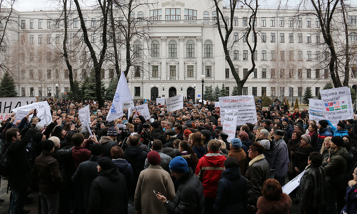 МИТИНГ РАБОТНИКОВ КБ «ЮЖНОЕ» 1 МАРТА 2016