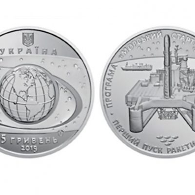 COMMEMORATIVE COIN “FIRST LAUNCH OF ZENIT-3SL LAUNCH VEHICLE”