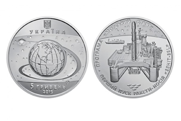 COMMEMORATIVE COIN “FIRST LAUNCH OF ZENIT-3SL LAUNCH VEHICLE”