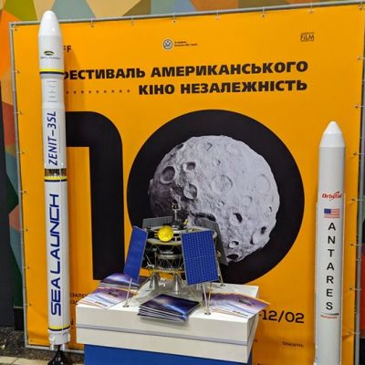 YUZHNOYE SDO INVITED TO THE SPECIAL SCREENING OF THE APOLLO-11 DOCUMENTARY