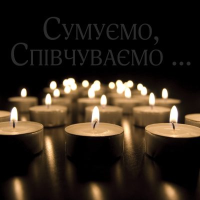 CONDOLENCES TO THE FAMILIES, FRIENDS AND FELLOW-SOLDIERS OF THE TRAGICALLY KILLED ON THE TERRITORY OF SE YUZHMASH AND SE YUZHNOYE SDO